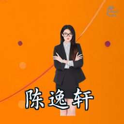陈逸轩
